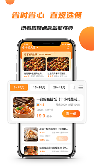 截图4